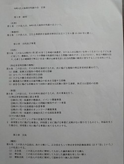 福岡市笑顔の会