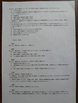 福岡市笑顔の会