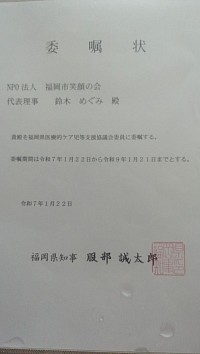 障がい児子育て